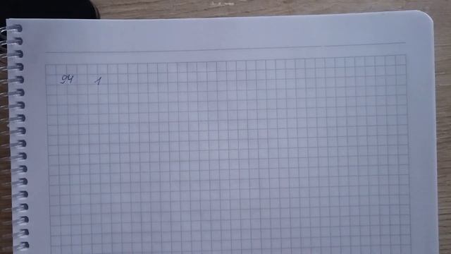 5 сынып математика. Өрнектерді ықшамдау. 92; 93; 94; 95 есептер смотреть онлайн