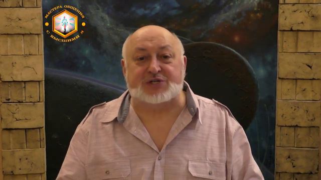 МИР ВЫСШИХ Я С ИХ СЛОВ (ч.2) Зачем нужен опыт воплощений, смысл амнезии и познания дуальности мира. смотреть онлайн