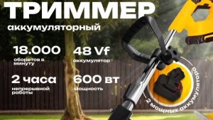 Дешевый АККУМУЛЯТОРНЫЙ ТРИММЕР за 3 твсячи рублей. Зачем он??? ОБЗОР. Тестируем, стоит ли брать.