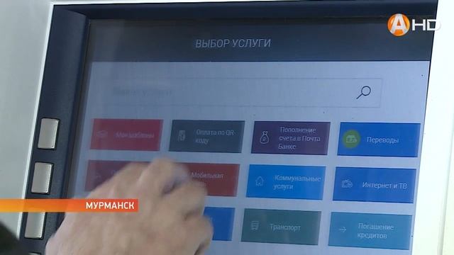 Жители Заполярья могут оплачивать квитанции за водоснабжение и водоотведение без комиссии HD720 смотреть онлайн