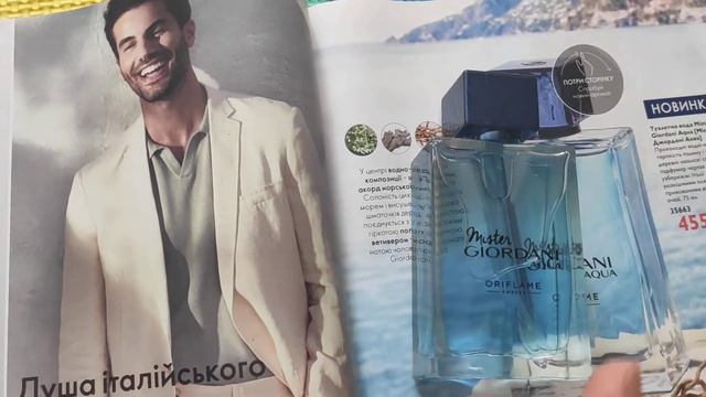 #силасовершенства Как выбрать свежий мужской аромат ? смотреть онлайн