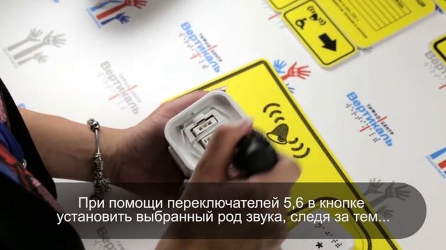 Двух канальная система вызова помощи. Тифлоцентр «Вертикаль» смотреть онлайн