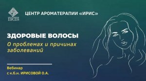 Красота и здоровье волос: инструменты для ухода, защиты и восстановления