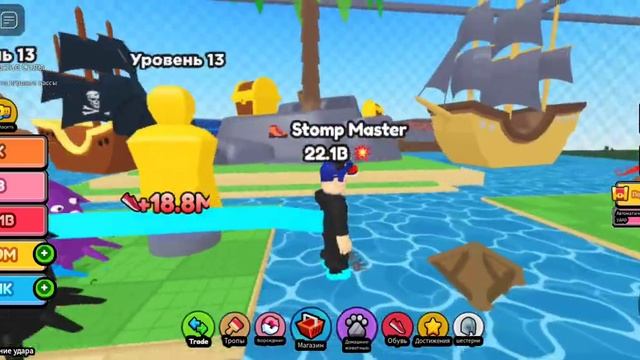 Играю в роблокс симулятор ноги. Накопил 50B силы!