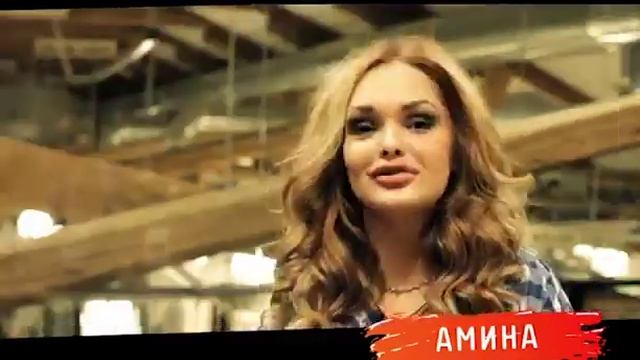 Новая участница Каникулы в Мексике 2 Амина Андреева смотреть онлайн