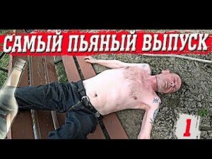 БОЛЬШАЯ ТУСА У ДЯДИ ЮРЫ ДОМА ВСЕЙ БРИГАДОЙ / ШАШЛЫКИ, БАНЯ,КАРАОКЕ / ВЕСЁЛЫЙ ВЫПУСК