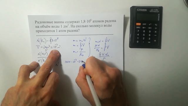 Радоновые ванны содержат 1,8•10^6 атомов радона на объём воды 1 дм^3. На сколько молекул воды.... смотреть онлайн