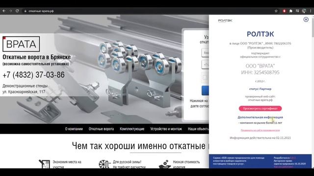 B2B-связи: Виджет с сертификатами на сайте дилера смотреть онлайн