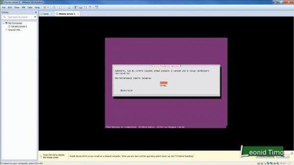 Установка Ubuntu Server На Raid-1 Диски