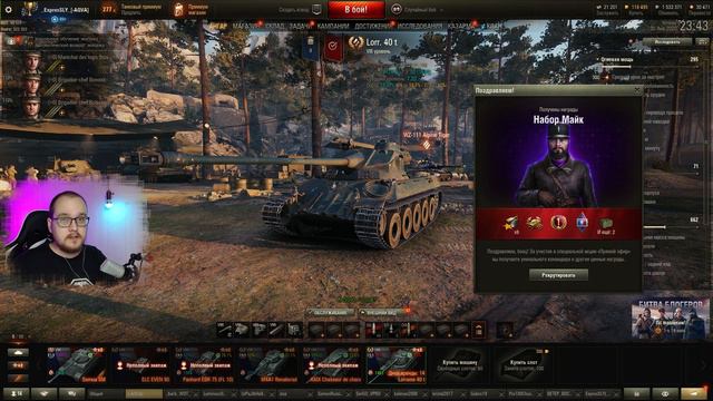 ELC EVEN 90 + Lorraine 40 t за 80 рублей 💥 Командир с 3 умениями и 10 задач x5 опыта World of Tanks смотреть онлайн
