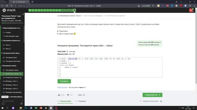 4.2 sum и len. "Поколение Python": курс для продвинутых. Курс Stepik смотреть онлайн