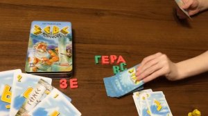 Играем в настольную игру Зевс на каникулах