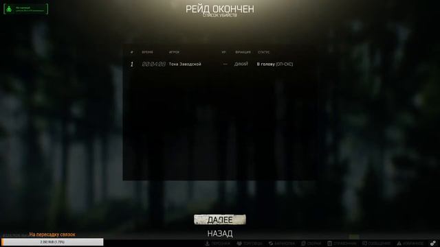 Escape from Tarkov 7LVL (RUS\ENG) Упарываемся в квесты 18+ смотреть онлайн