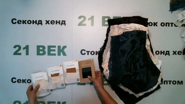 #5191 Нижнее белье C&A женское сток цена 1780 руб за 1 кг. вес 11.8 кг/204 шт/21000 руб/102 руб смотреть онлайн