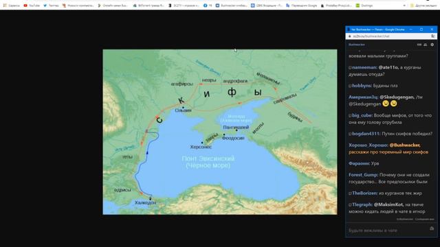 Кочевые цивилизации Античности Butkorn Bushwacker Полные записи стримов смотреть онлайн