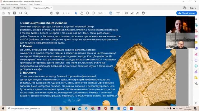 Инвестиции в недвижимость на Мальте (цены и районы) | недвижимость под гражданство Мальты смотреть онлайн