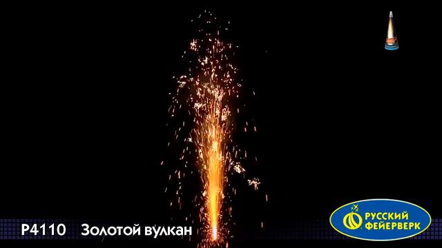 Золотой вулкан Р4110 смотреть онлайн