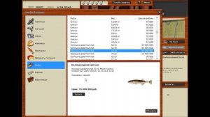 Русская рыбалка 3.99. Барахолка.