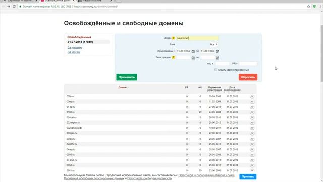 Как проверить домен перед покупкой? (Очень важно) смотреть онлайн