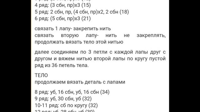 Лежачий котёнок вязаный крючком, мастер класс в схемах. смотреть онлайн