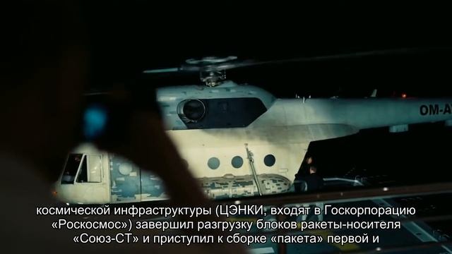 Началась подготовка к пуску ракеты «Союз-СТ» во Французской Гвиане смотреть онлайн