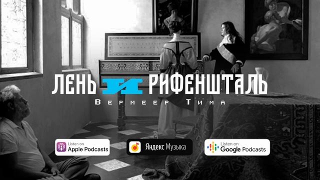 Не бешеный, почти принтер | Вермеер Тима