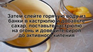 КАК ПРИГОТОВИТЬ КОМПОТ ИЗ АБРИКОСОВ? Яркий, вкусный компот из абрикосов на зиму на литровую банку