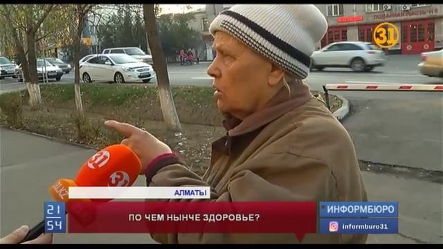 Казахстанцы возмущаются, что бесплатная медицина обходится им слишком дорого смотреть онлайн