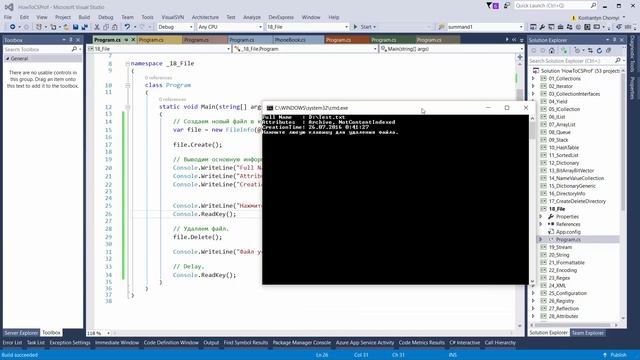 How to C# Professional. Класс FileInfo. смотреть онлайн