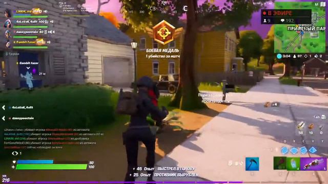 ОФИЦИАЛЬНЫЙ СТРИМ #8 | КАНАЛА FORTNITE PLUS | ИГРАЮ С ПОДПИСЧИКАМИ смотреть онлайн