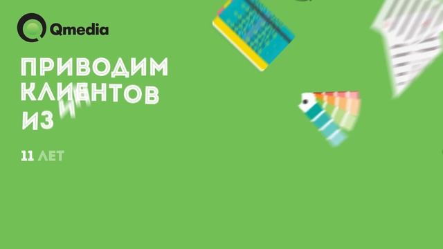 Qmedia.by — сила интернет-маркетинга смотреть онлайн