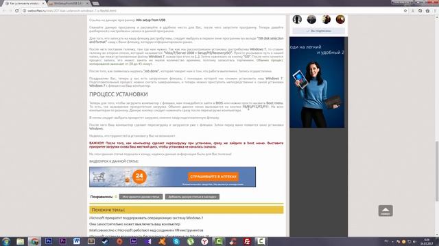 Как установить windows 7 с флешки | Win setup from USB смотреть онлайн