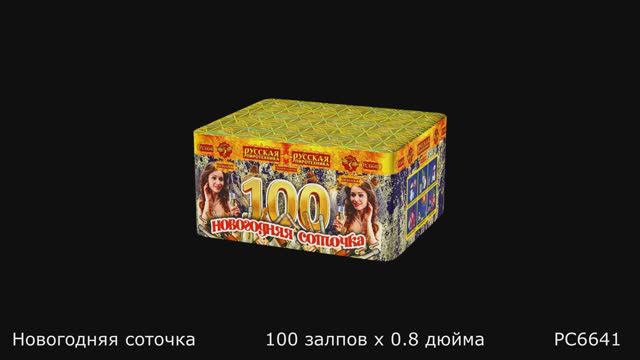 PC6641 смотреть онлайн