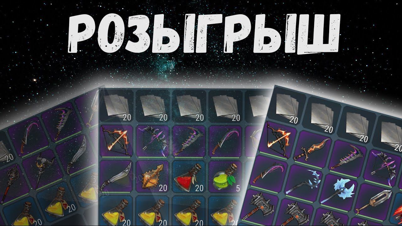 Закончил сезон, Розыгрыш - Frostborn: Coop Survival смотреть онлайн