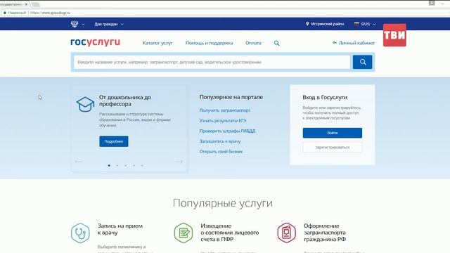 Оформлять документы на портале Госуслуг просто! смотреть онлайн