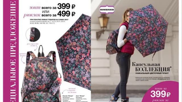 Презентация каталога AVON №12 2015 смотреть онлайн