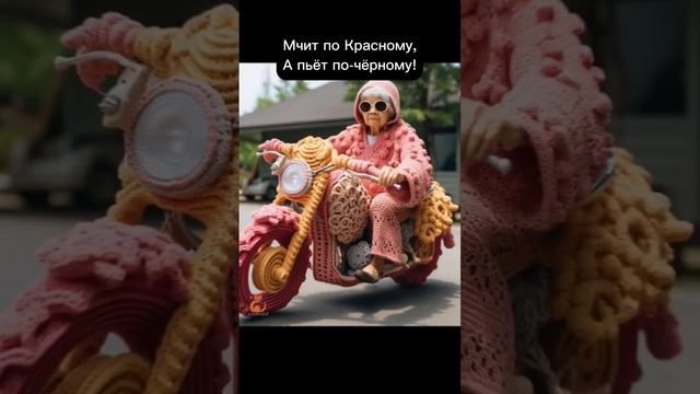 #бабушка #байкер #мотоцикл песня называется «Принцесса ночных дорог» смотреть онлайн