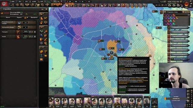 3/3. Мини-гайд. Снабжение. Центр снабжения, инфраструктура. 