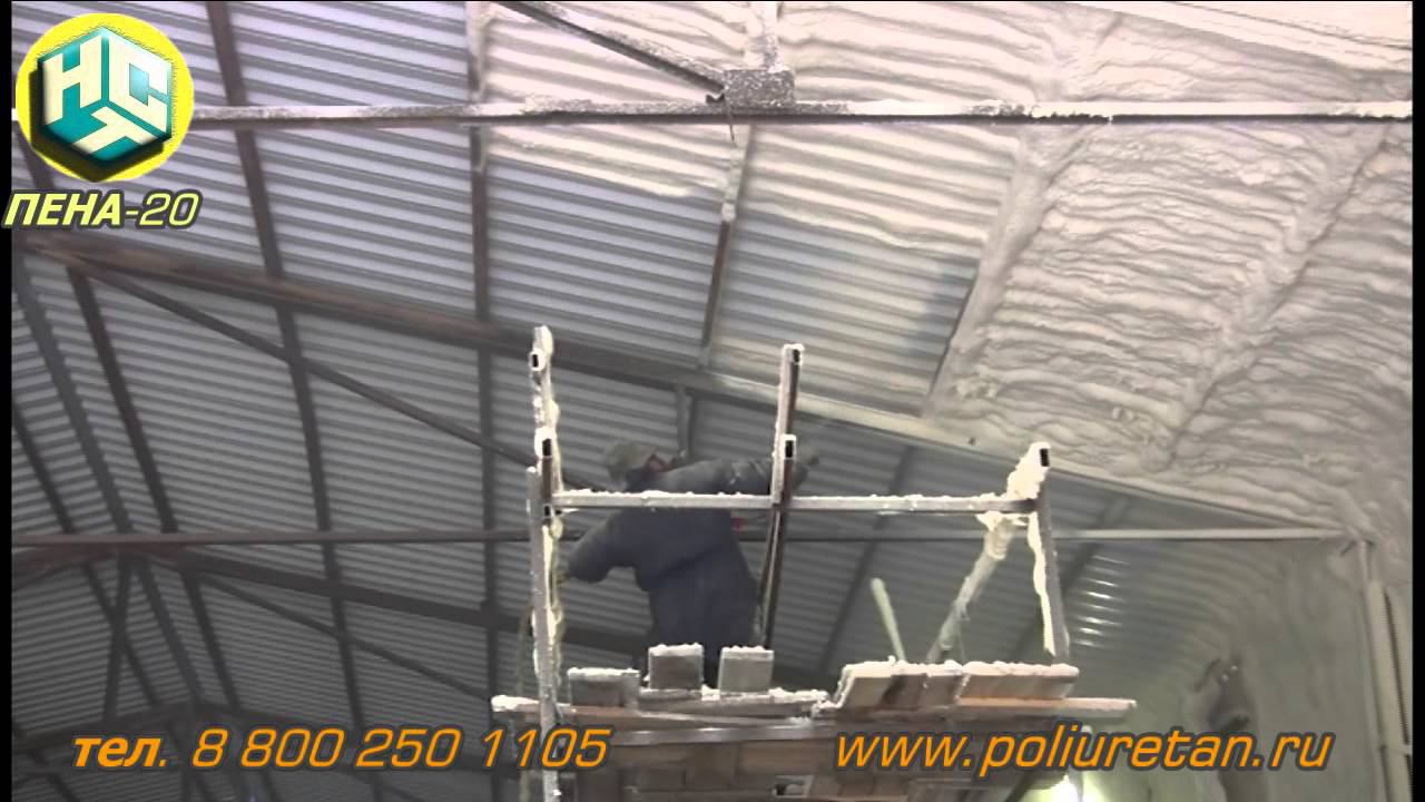 Напыление ППУ (склад в агрокомплексе г. Рязань) ПЕНА-20,НСТ смотреть онлайн
