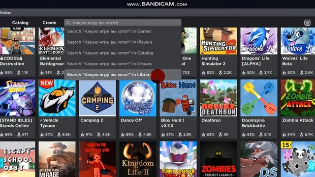 Какую игру снять в роблокс смотреть онлайн