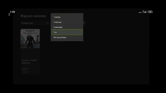 Как купить игру на Xbox, установить после покупки.