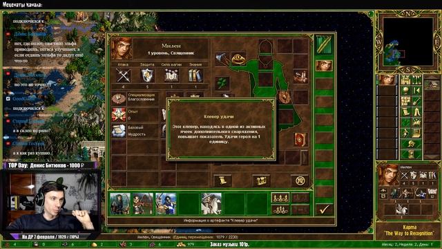 Heroes 3 [SOD] ► Карта "The Way to Recognition", часть 1 смотреть онлайн