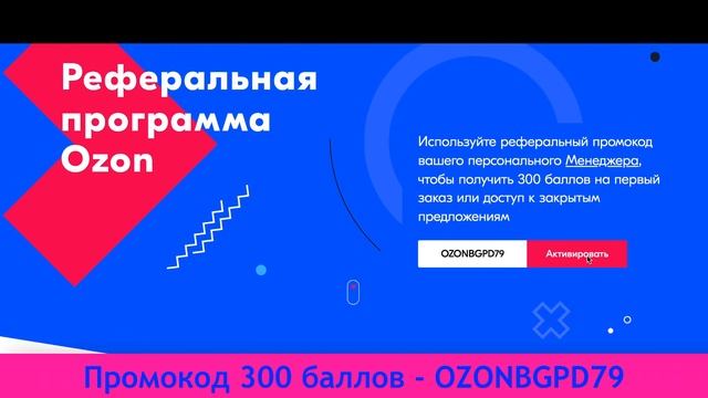 Купить кофемашину. Ozon скидка. Ozon промокод на первый заказ 2022. ozon 300 на первый заказ смотреть онлайн