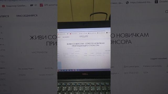 как найти отчет по акции "Живи Со Вкусом" смотреть онлайн
