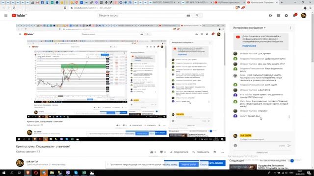 Криптострим. Спрашивали - отвечаем! смотреть онлайн