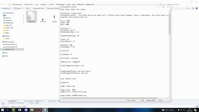 Создание модов растед варфаер #9