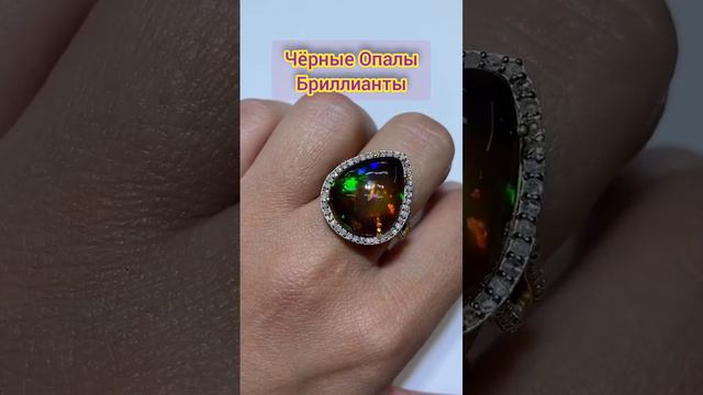 🔥ЧЁРНЫЕ ОПАЛЫ И БРИЛЛИАНТЫ💥ЭКСКЛЮЗИВНЫЕ ДРАГОЦЕННОСТИ💥ЗАКАЗ ПО WHATSAPP 79286559553🌺лот 899 смотреть онлайн