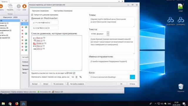 Прогрев серверов с помощью Zennoposter. Рассылка писем смотреть онлайн