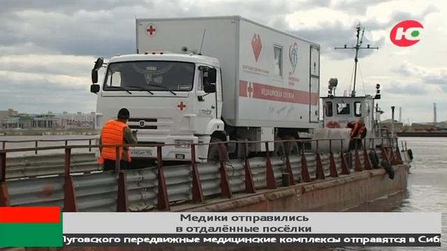 По воде в отдаленные поселки отправились две машины с медицинским оборудованием смотреть онлайн