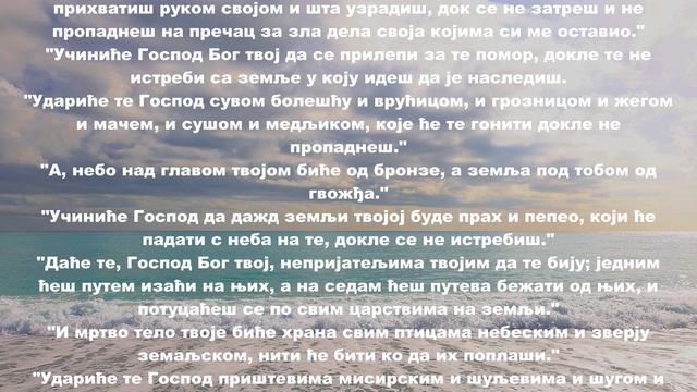 Али, ако не узаслушаш глас Господа... смотреть онлайн
